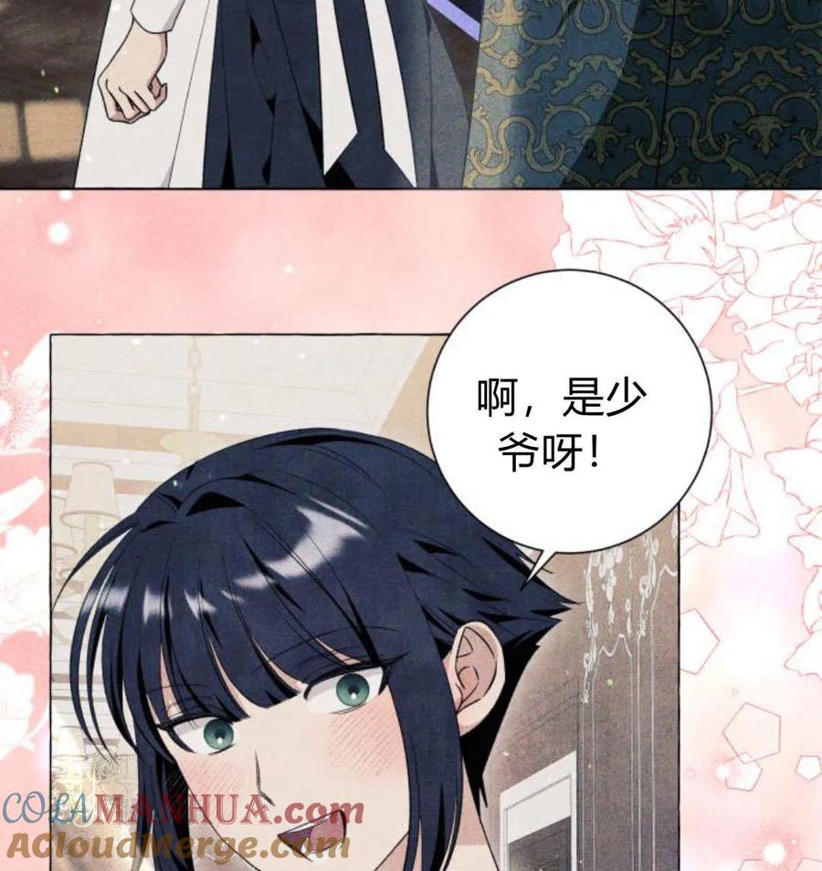 《以为只是普通附身》第26话 第93页