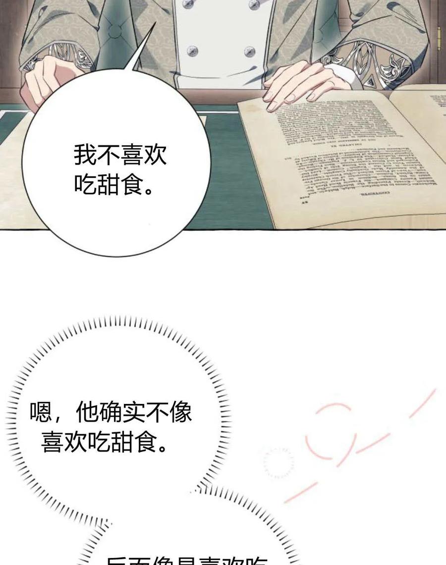 《以为只是普通附身》第26话 第55页
