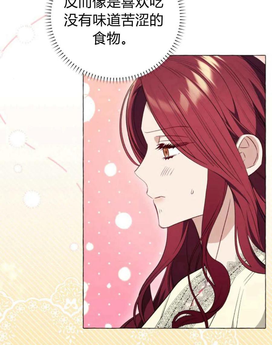 《以为只是普通附身》第26话 第56页
