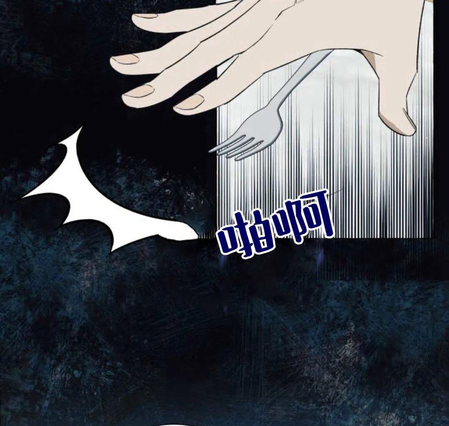 《以为只是普通附身》第26话 第35页