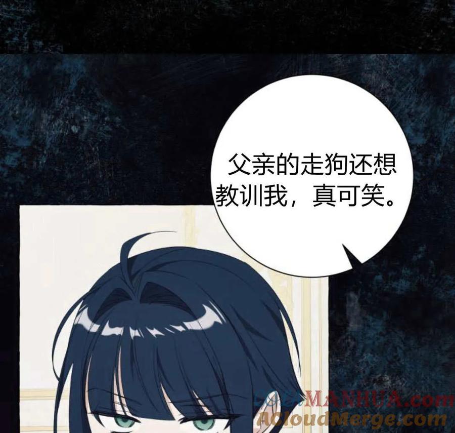 《以为只是普通附身》第26话 第33页
