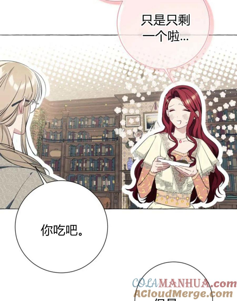 《以为只是普通附身》第26话 第53页