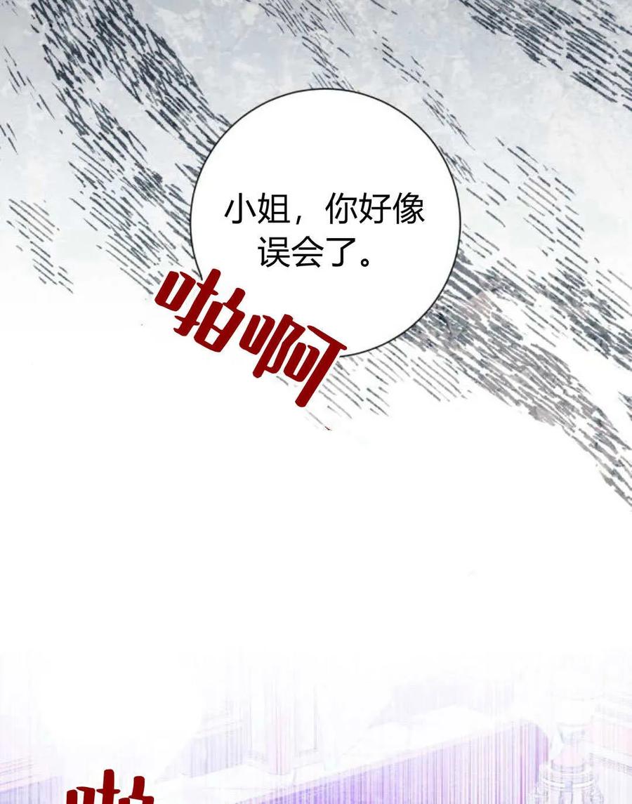 《以为只是普通附身》第26话 第19页