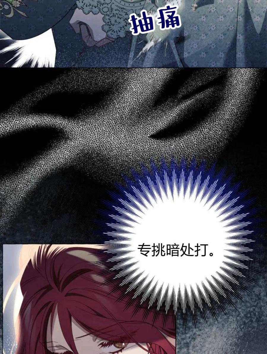 《以为只是普通附身》第26话 第4页