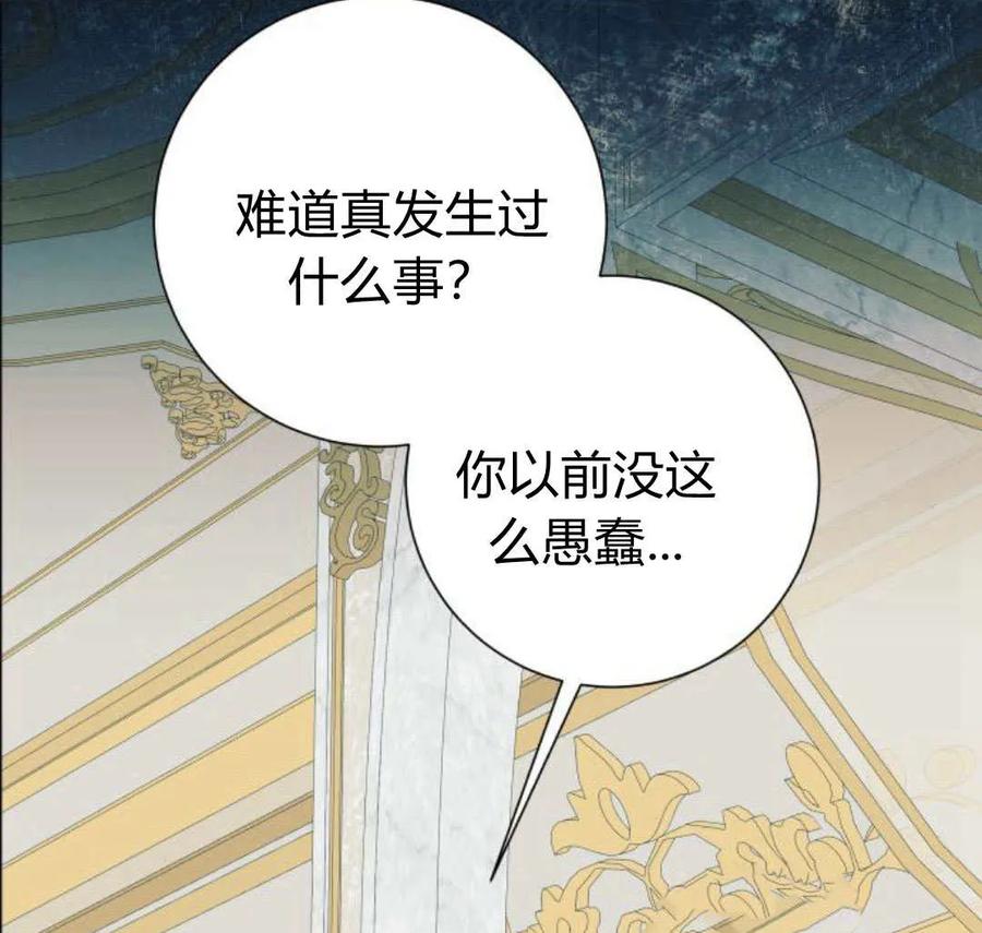 《以为只是普通附身》第26话 第36页