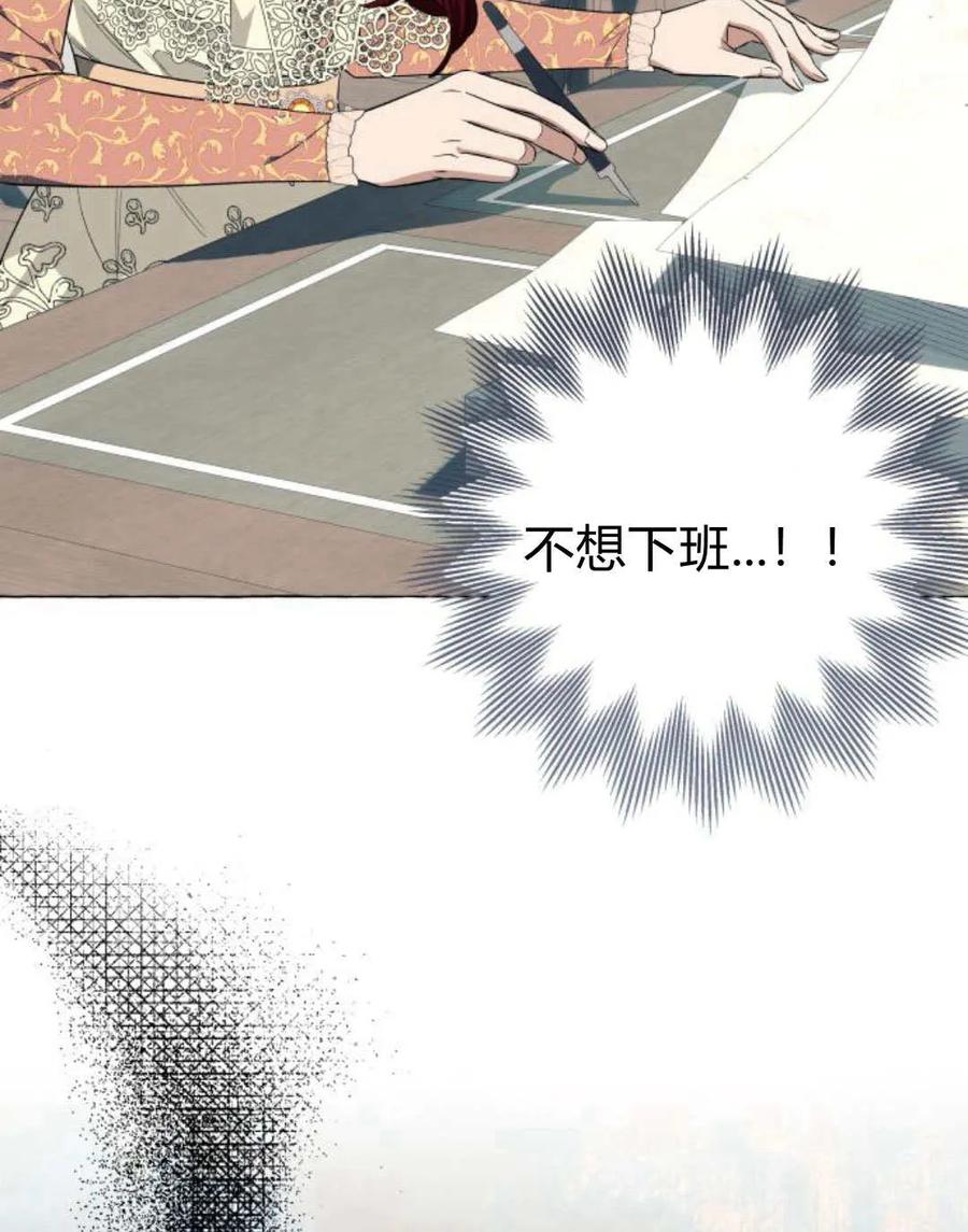 《以为只是普通附身》第26话 第28页