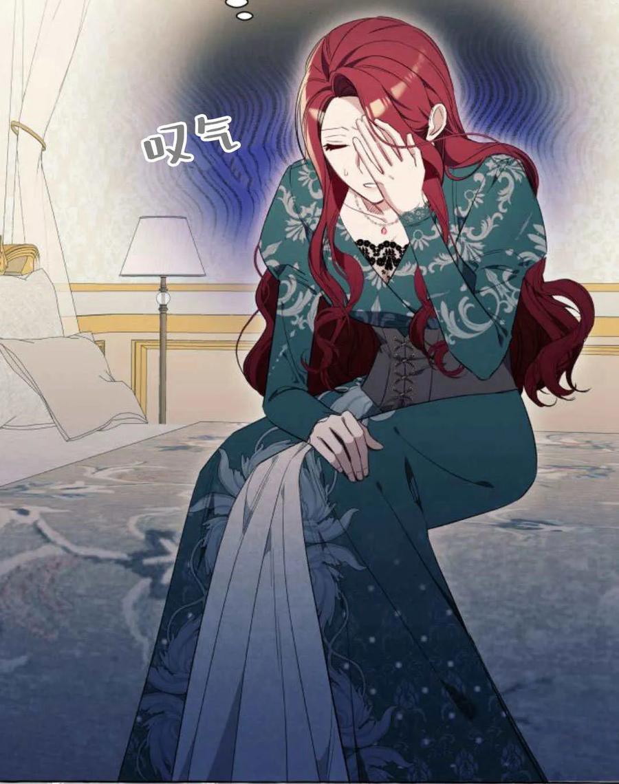 《以为只是普通附身》第26话 第63页