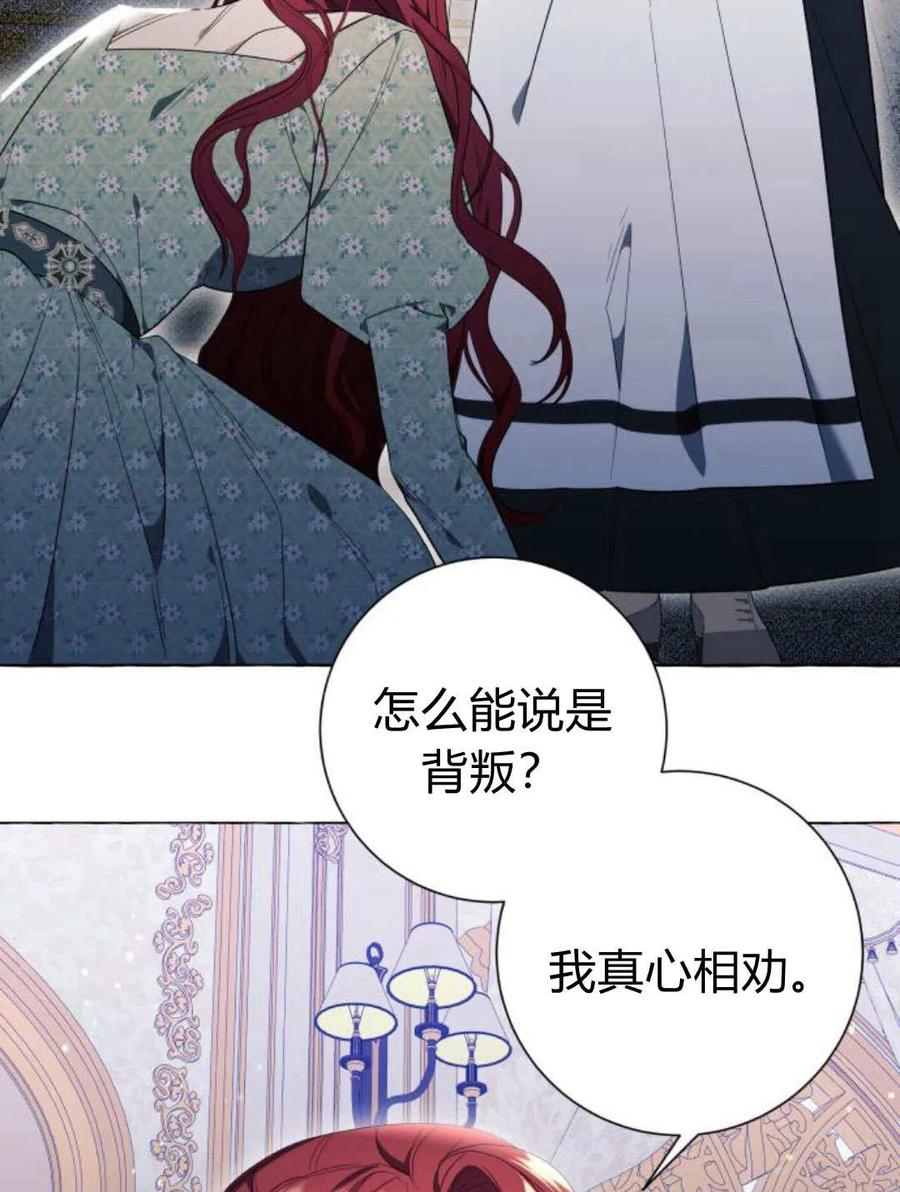 《以为只是普通附身》第26话 第7页