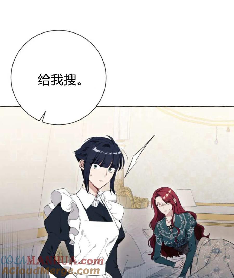 《以为只是普通附身》第27话 第37页