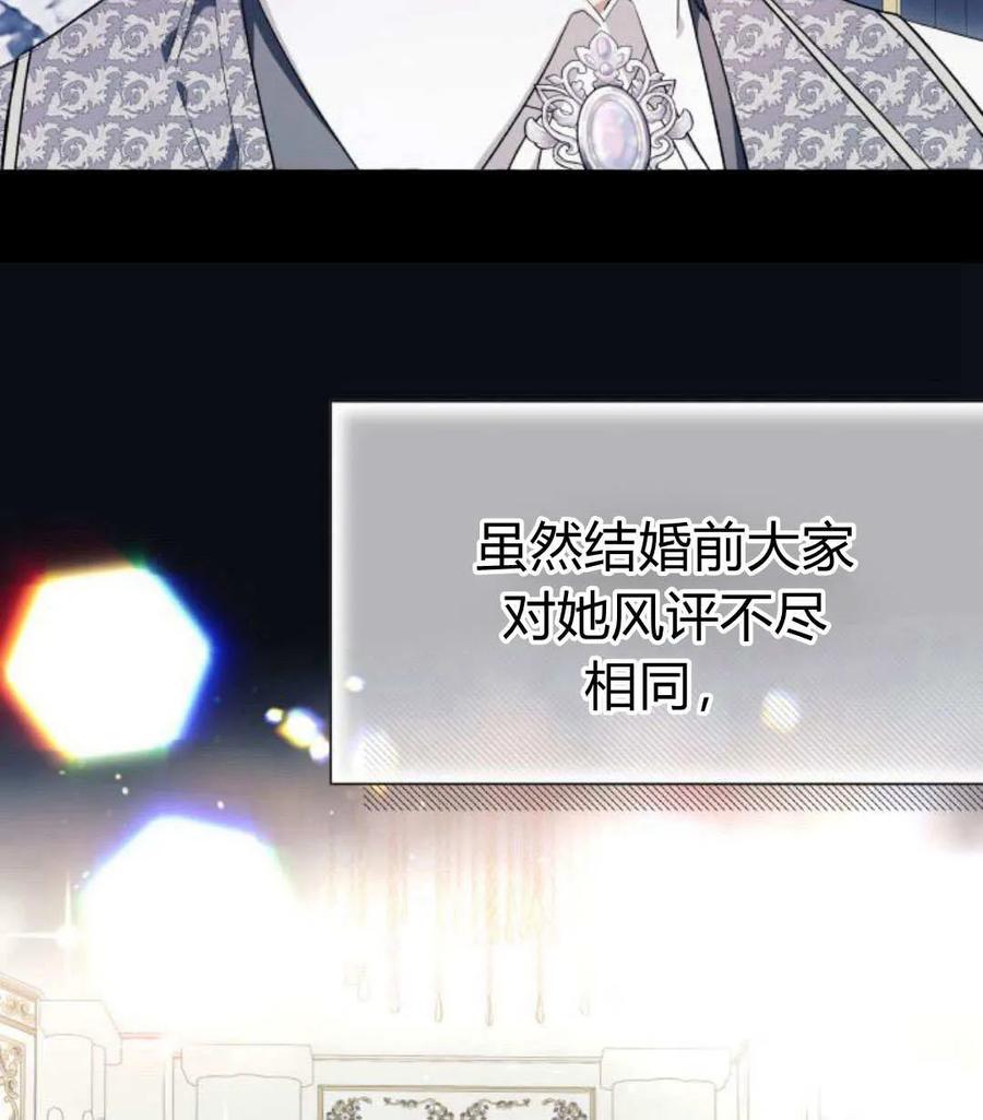 《以为只是普通附身》第27话 第80页