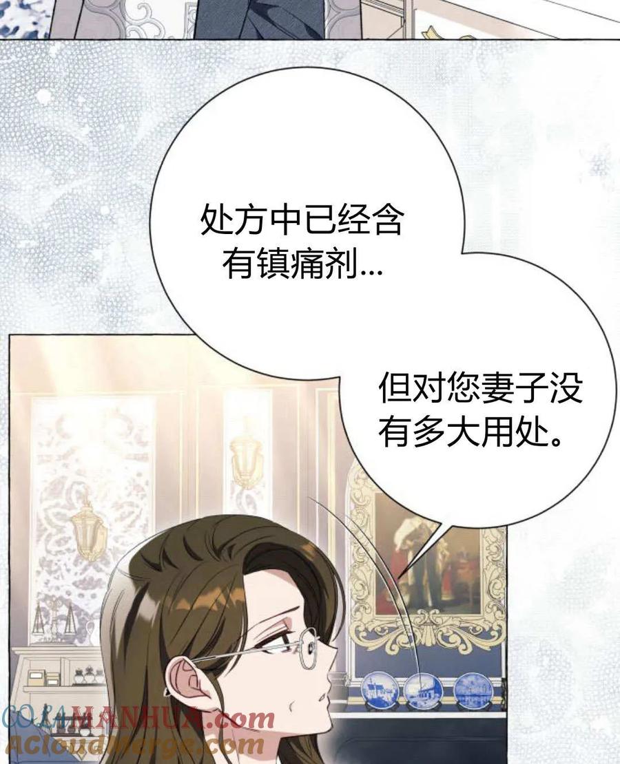 《以为只是普通附身》第27话 第65页