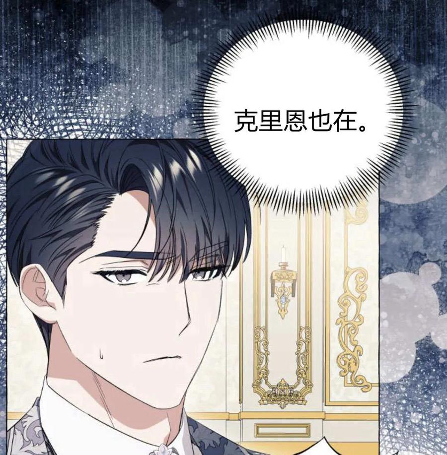《以为只是普通附身》第27话 第27页