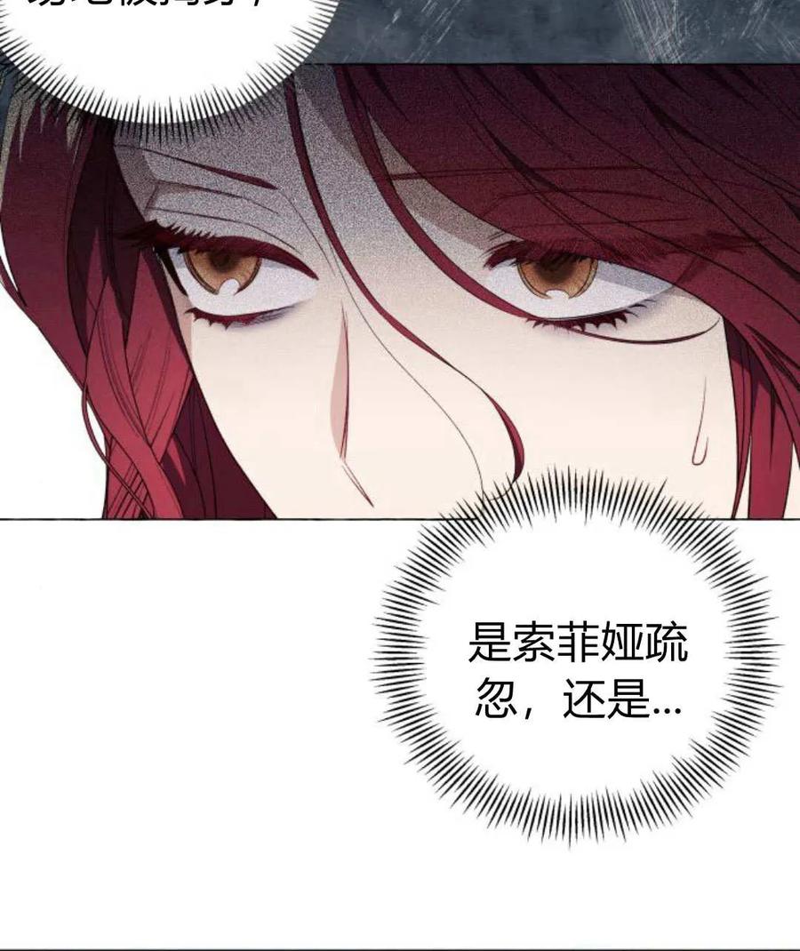 《以为只是普通附身》第27话 第46页