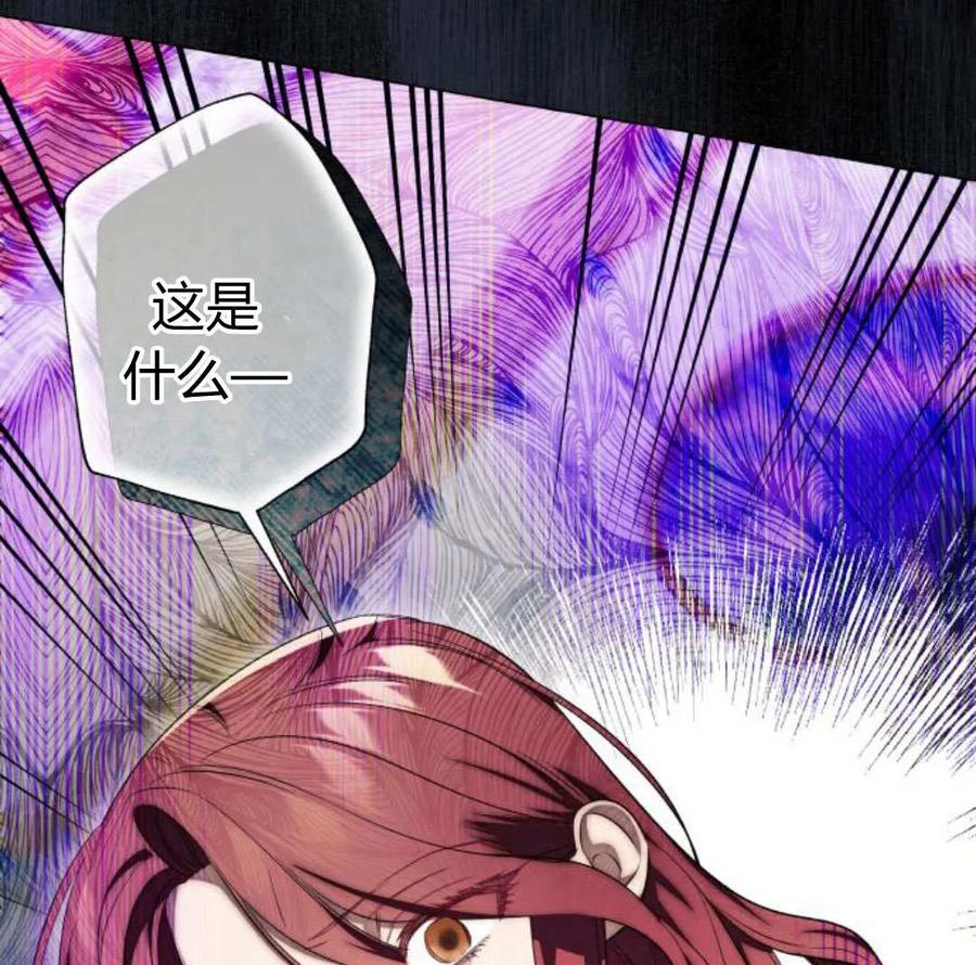 《以为只是普通附身》第27话 第6页