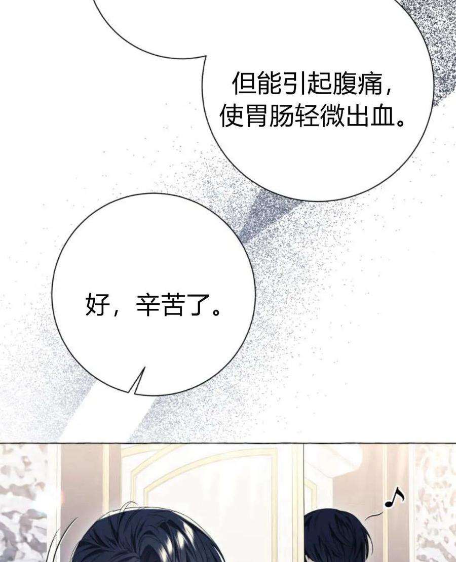 《以为只是普通附身》第27话 第60页