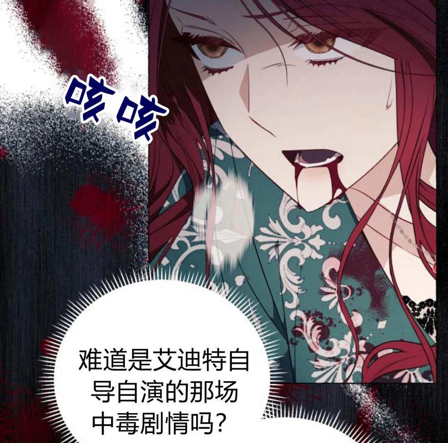 《以为只是普通附身》第27话 第10页
