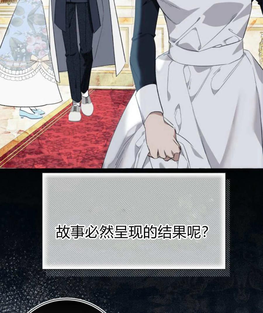 《以为只是普通附身》第27话 第48页