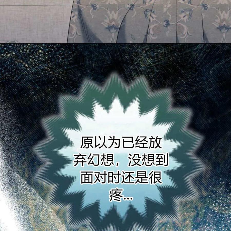 《以为只是普通附身》第27话 第95页