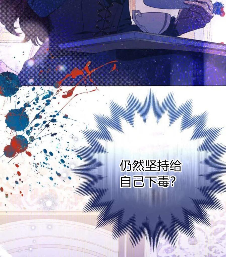《以为只是普通附身》第27话 第75页