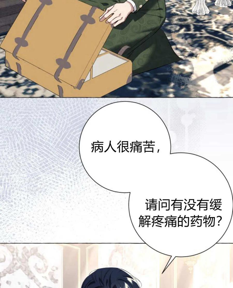 《以为只是普通附身》第27话 第63页