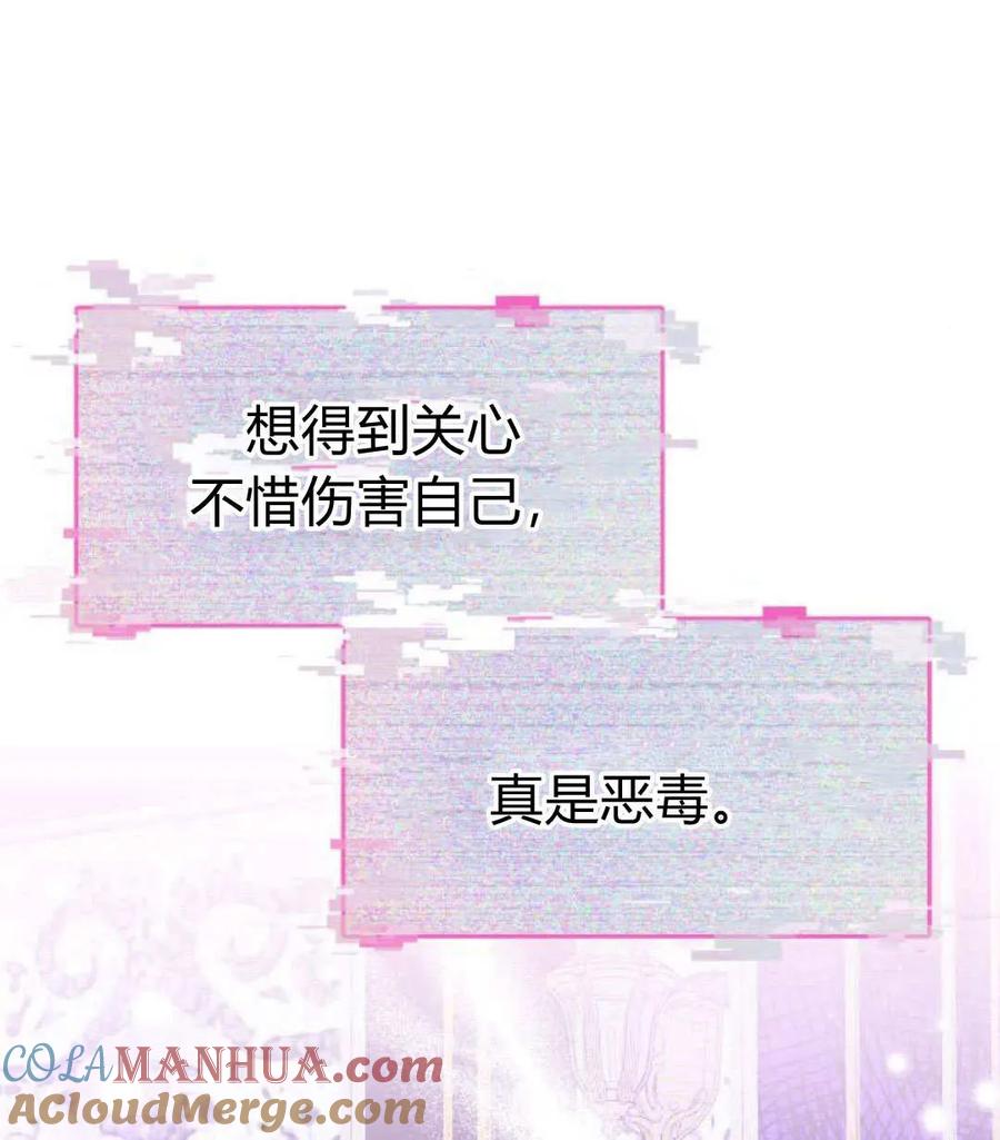 《以为只是普通附身》第27话 第77页