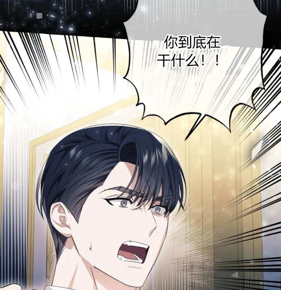 《以为只是普通附身》第27话 第119页
