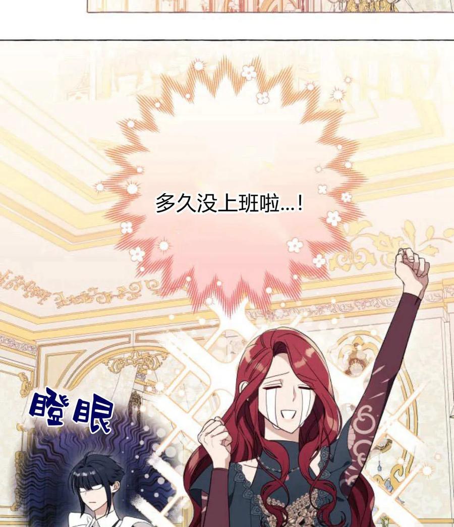 《以为只是普通附身》第27话 第114页