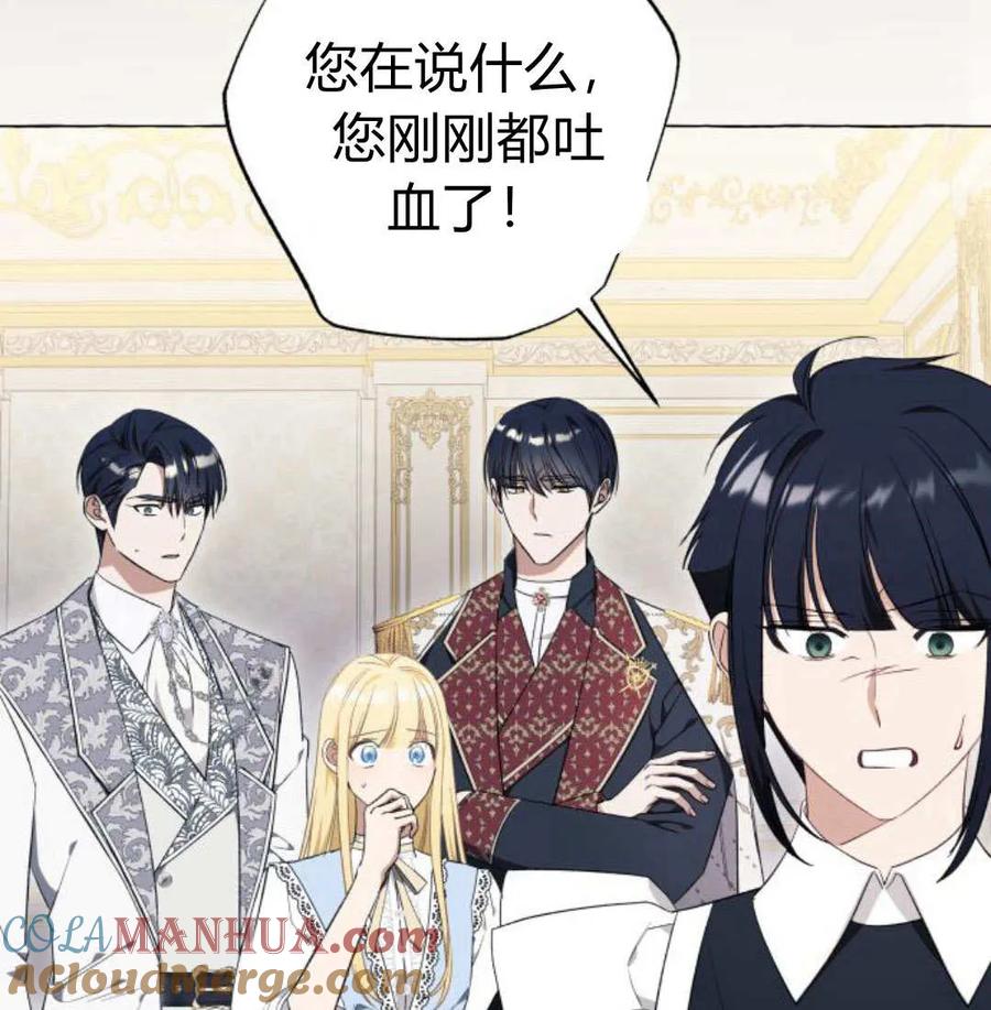 《以为只是普通附身》第27话 第33页