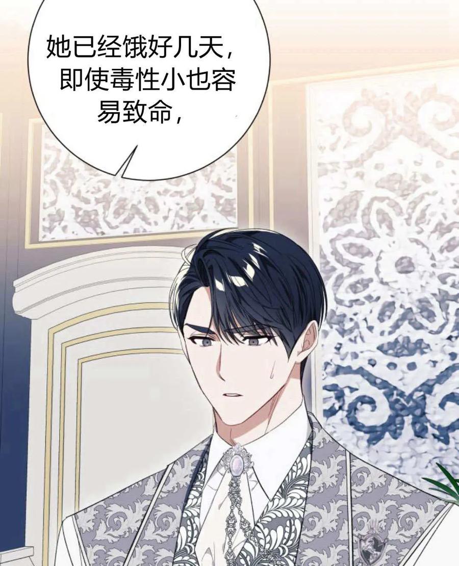 《以为只是普通附身》第27话 第67页