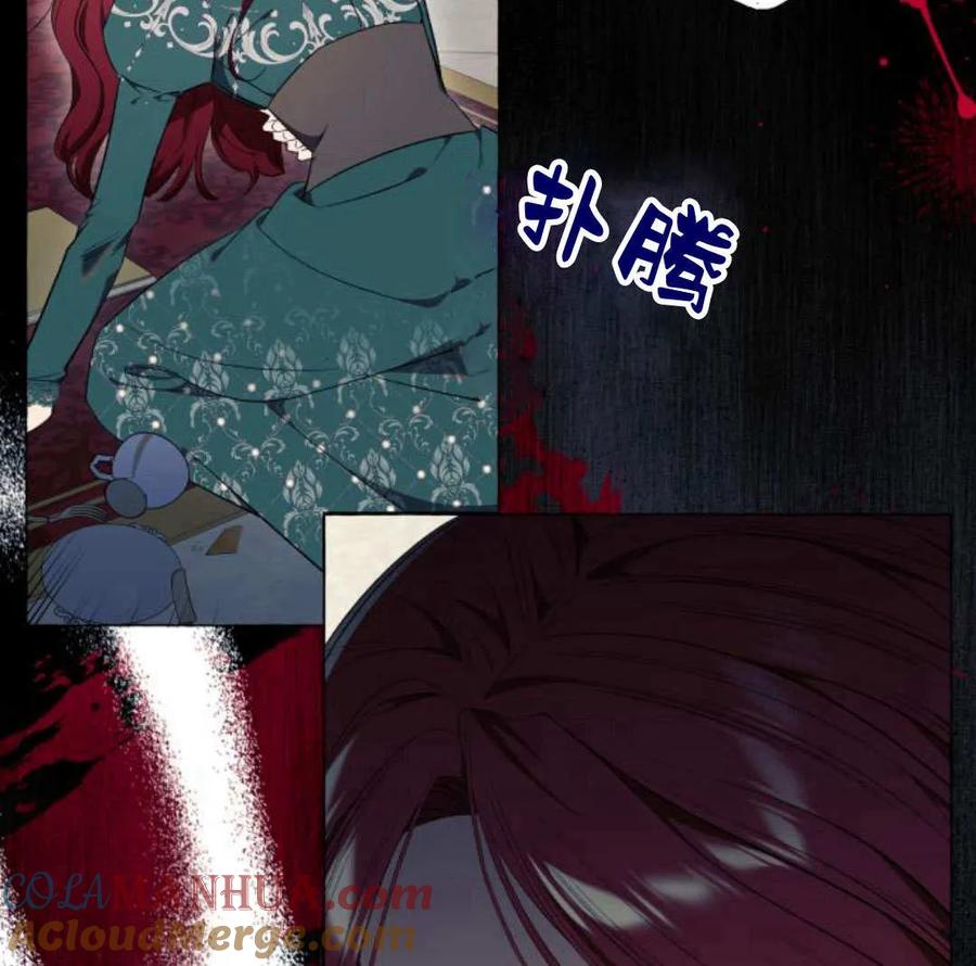 《以为只是普通附身》第27话 第9页