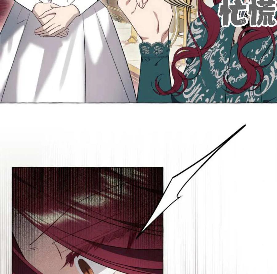 《以为只是普通附身》第27话 第4页