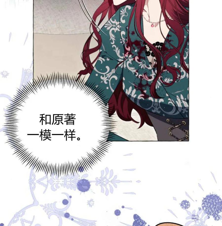 《以为只是普通附身》第27话 第23页