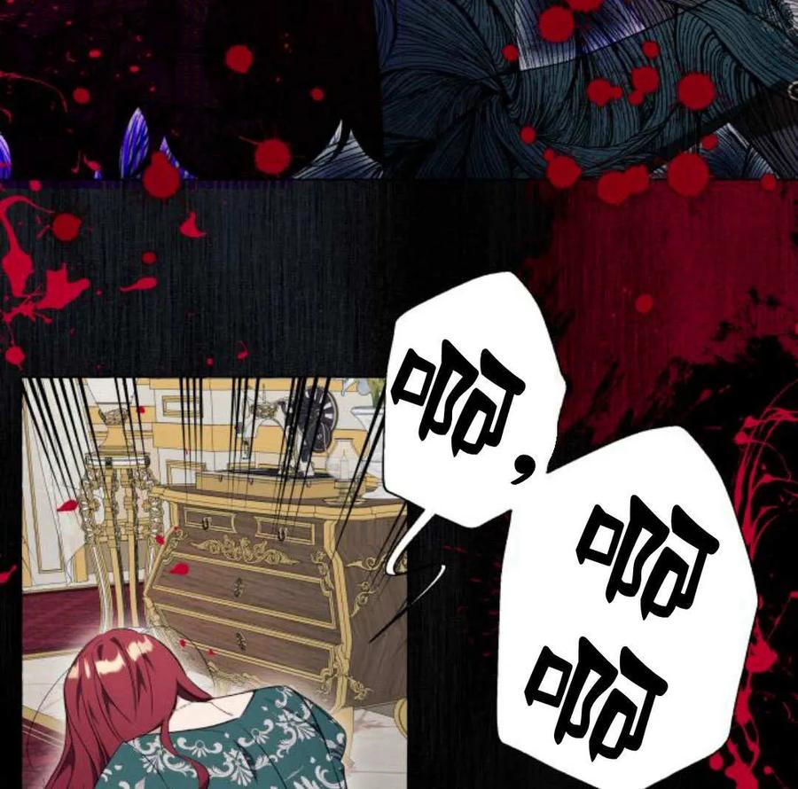 《以为只是普通附身》第27话 第8页