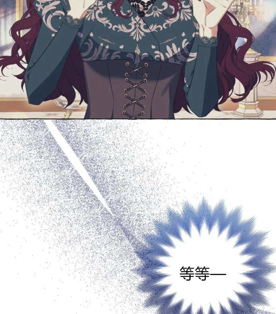 《以为只是普通附身》第27话 第72页
