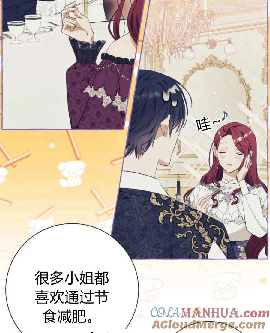 《以为只是普通附身》第27话 第69页