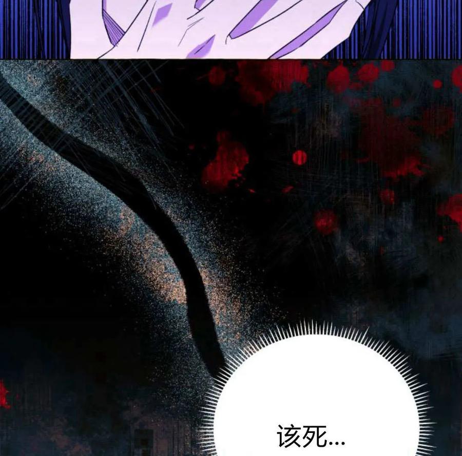 《以为只是普通附身》第27话 第14页