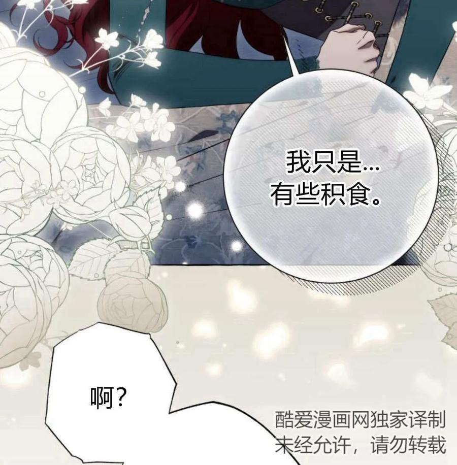 《以为只是普通附身》第27话 第32页