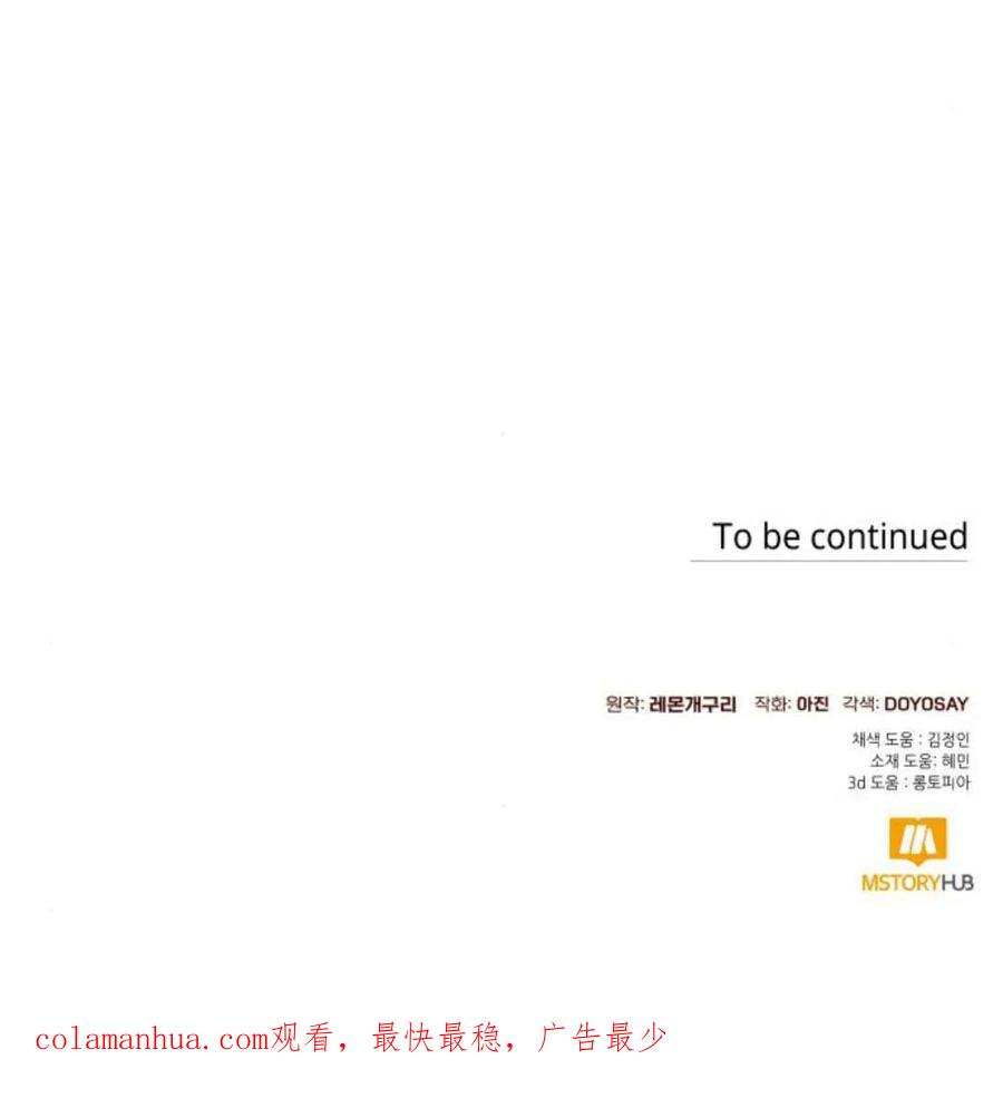 《以为只是普通附身》第27话 第122页