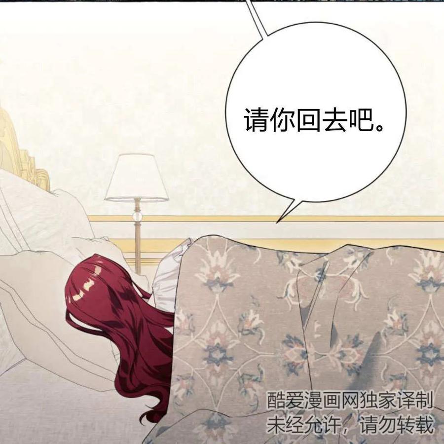 《以为只是普通附身》第27话 第94页