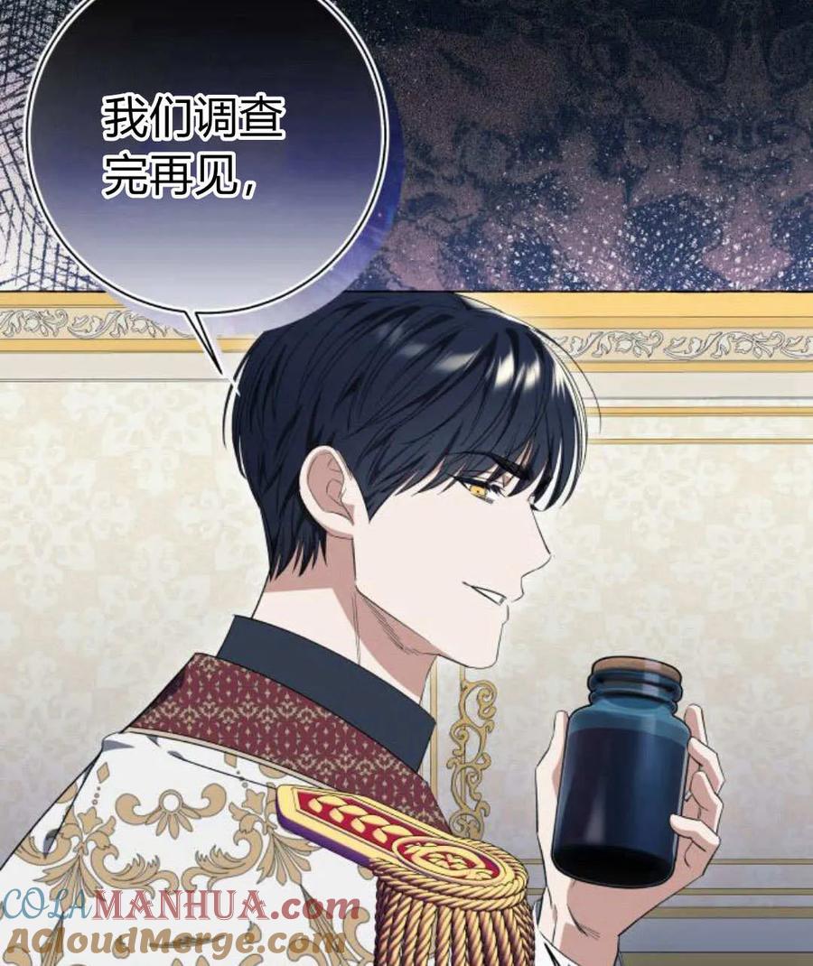 《以为只是普通附身》第27话 第49页