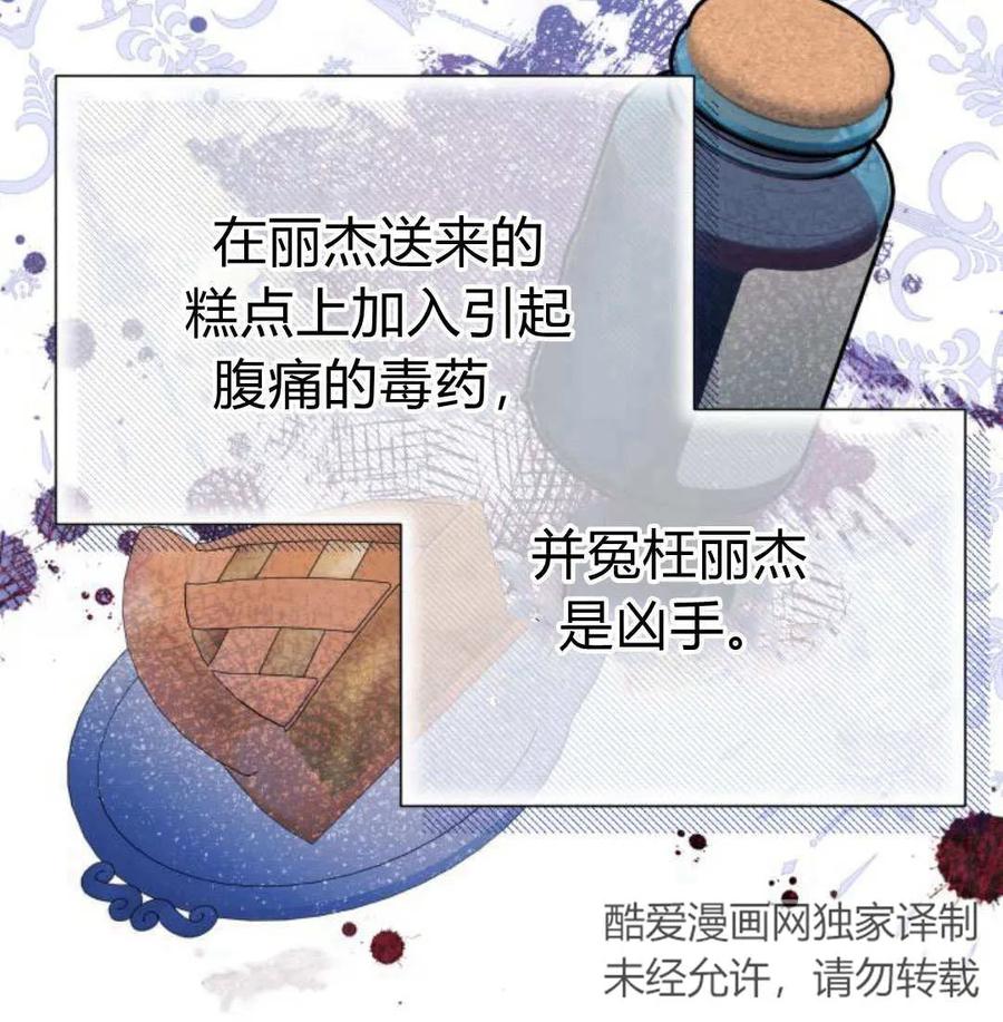 《以为只是普通附身》第27话 第24页