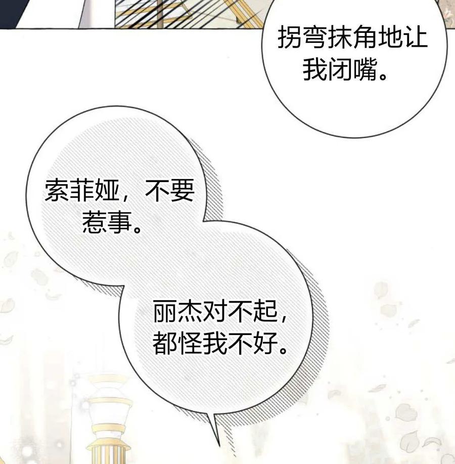 《以为只是普通附身》第27话 第30页