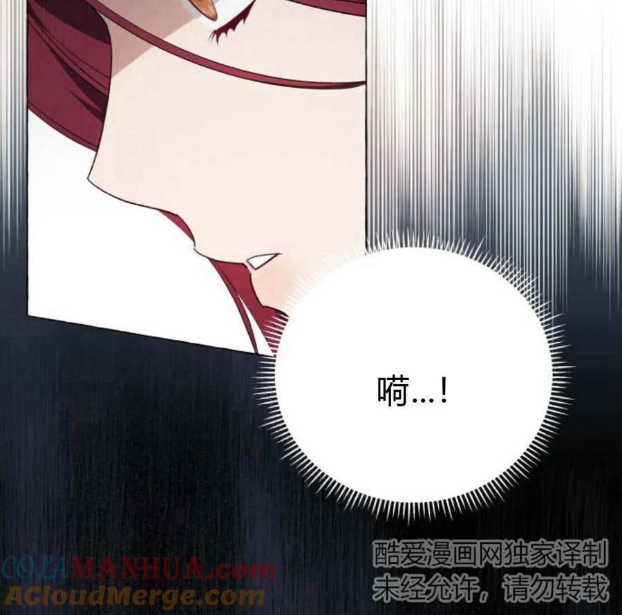 《以为只是普通附身》第27话 第5页