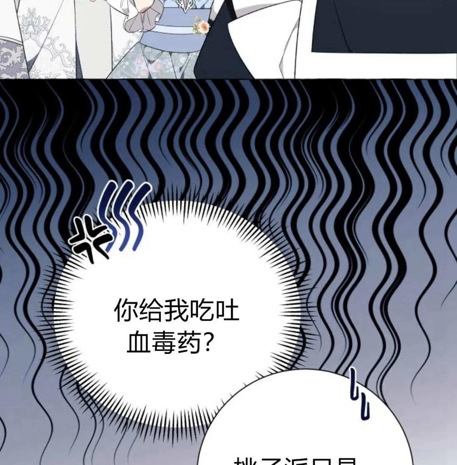 《以为只是普通附身》第27话 第34页