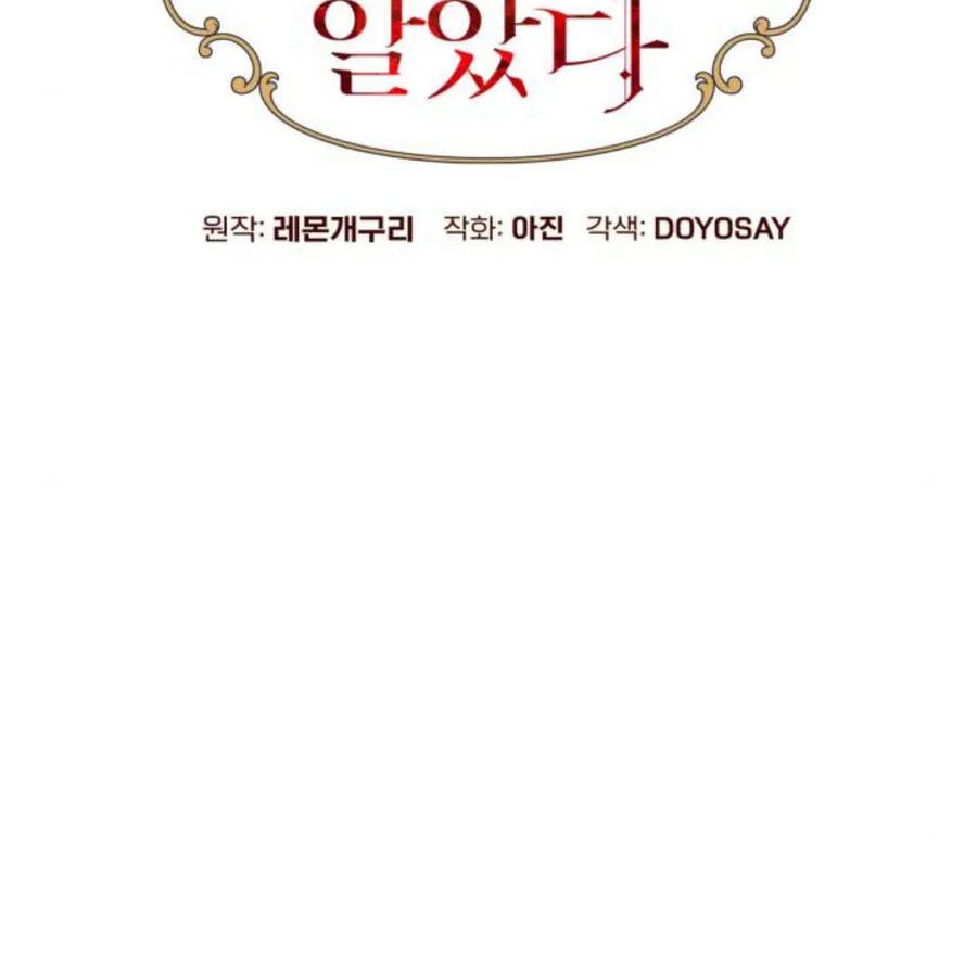 《以为只是普通附身》第27话 第18页