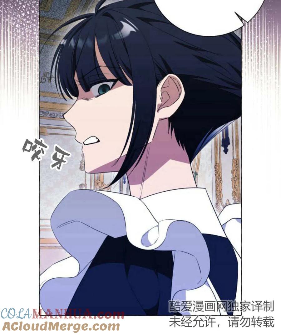 《以为只是普通附身》第27话 第53页