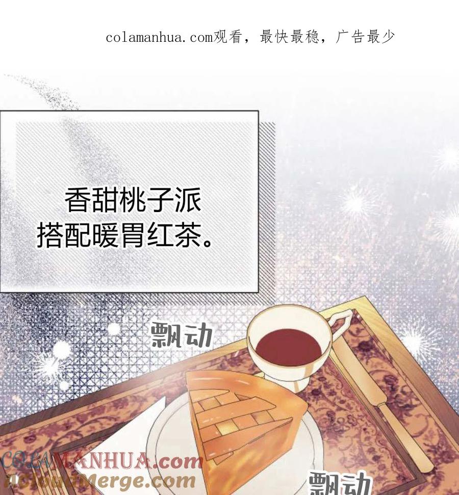 《以为只是普通附身》第27话 第1页