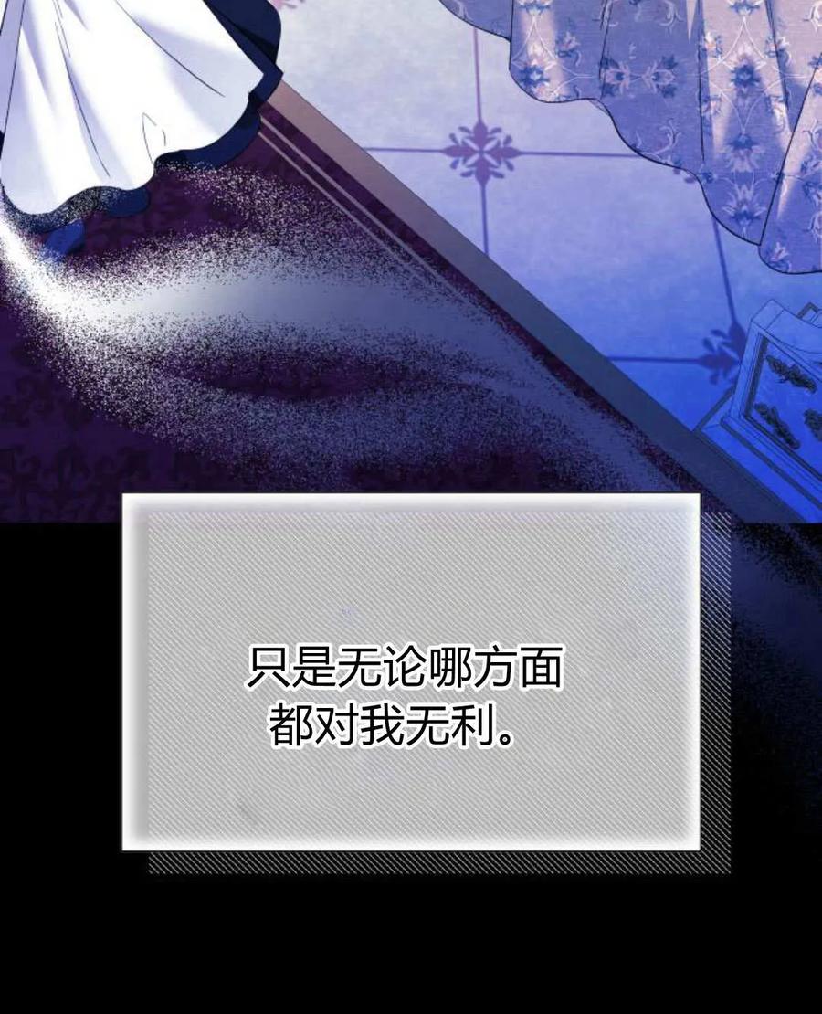 《以为只是普通附身》第27话 第56页