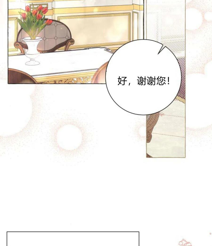 《以为只是普通附身》第27话 第111页