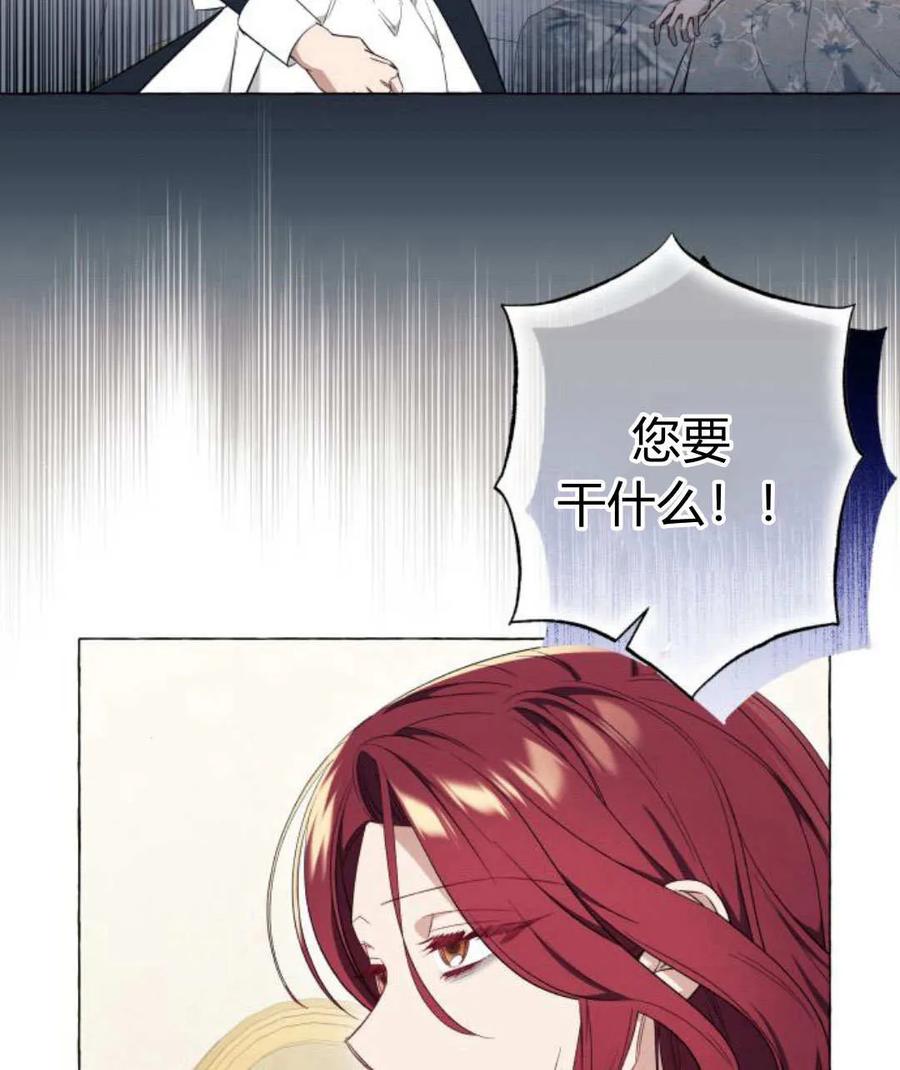 《以为只是普通附身》第27话 第38页
